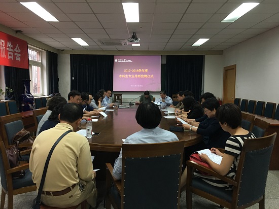 2017年3044am永利官网专业导师致聘仪式2.jpg